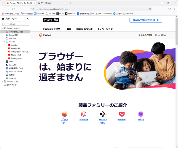 ブックマークのサイドバー＆ツールバーの表示