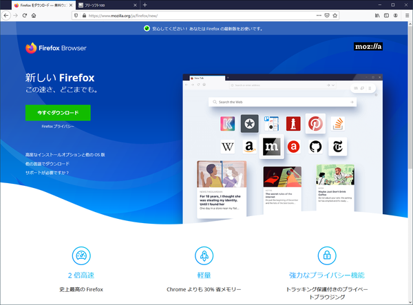 Firefox v57.0 ～