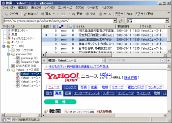 glucose2 のスクリーンショット