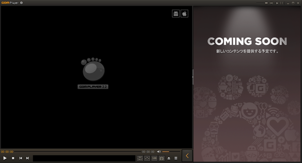 GOM Player - メイン画面