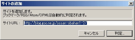 サイトの追加