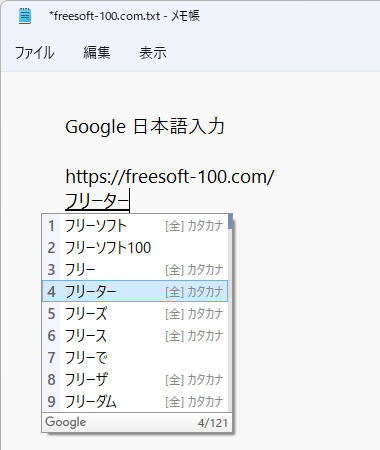 「Tab」キーを押していくと複数のサジェスト候補を表示