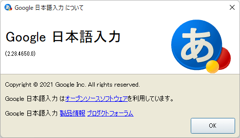 掲載しているスクリーンショットのバージョン情報