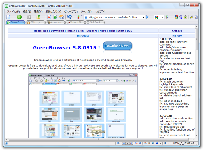 GreenBrowser