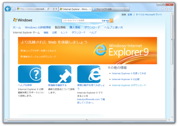 Internet Explorer のサムネイル