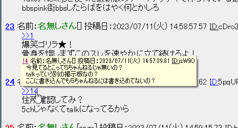 引用のポップアップ表示