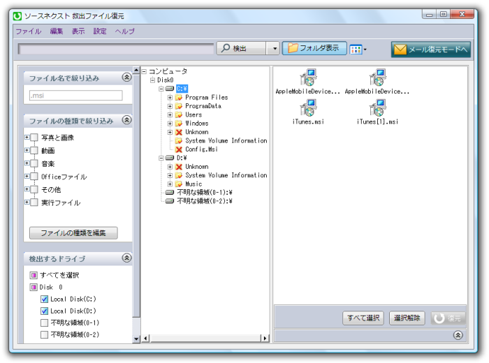 フォルダー表示／ファイル名で絞り込み