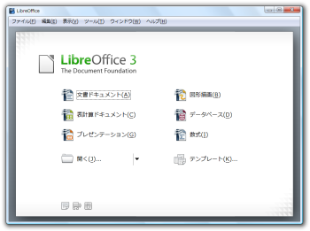 LibreOffice Portable のサムネイル