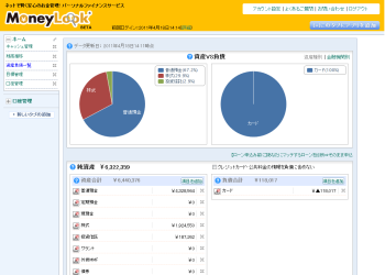 MoneyLook のスクリーンショット