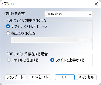 オプション