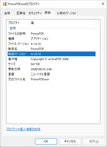 掲載しているスクリーンショットのバージョン情報