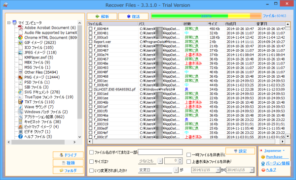 解析結果