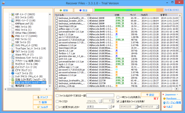 上書き済みファイルを非表示