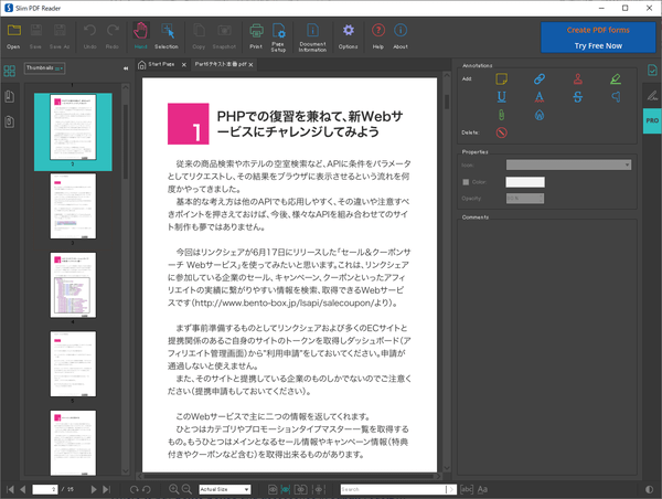 PDF の表示