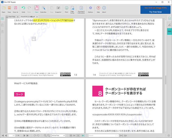 ライトモード表示