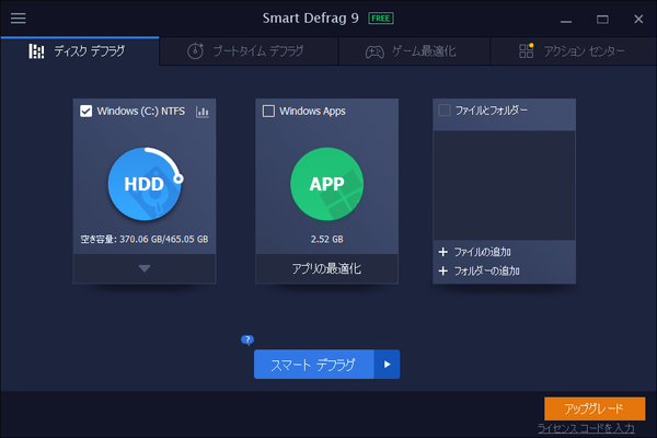 Smart Defrag