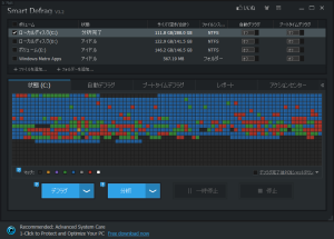 Smart Defrag Portable