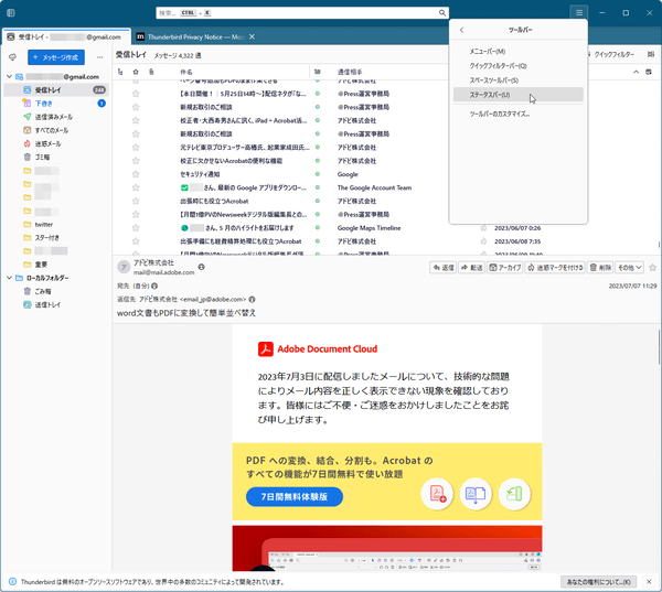 「表示」⇒「ツールバー」からツールバーをすべて非表示