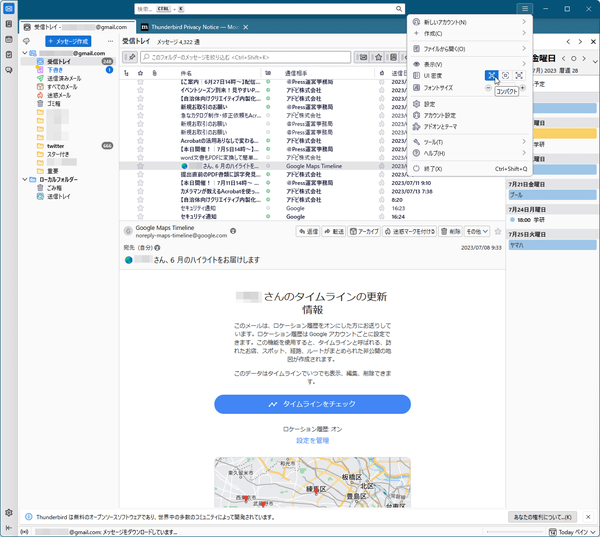 UI 密度 - コンパクト表示