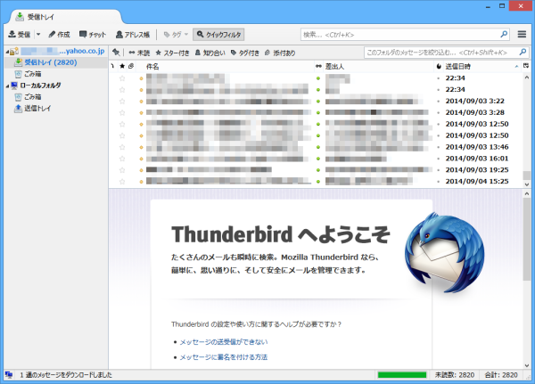 Thunderbird へようこそ