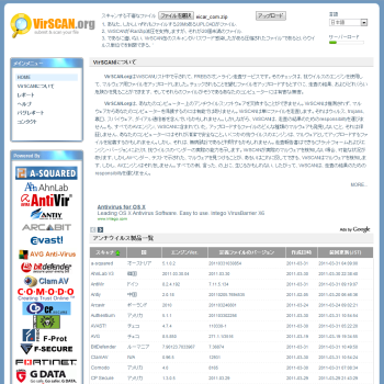 VirSCAN.org のスクリーンショット