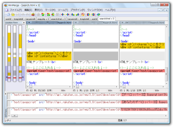 WinMerge 日本語版 のサムネイル