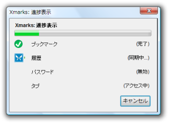 Xmarks のスクリーンショット