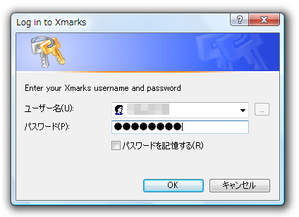 サインイン（Xmarks for IE）