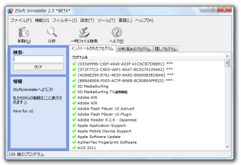 ZSoft Uninstaller Portable のサムネイル