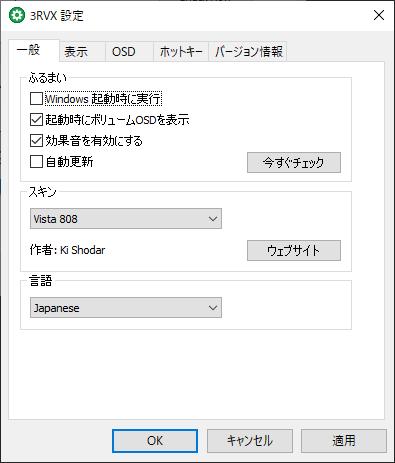 日本語化されたインターフェース