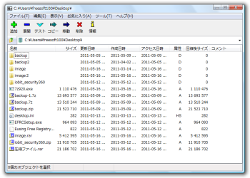 7-Zip のサムネイル