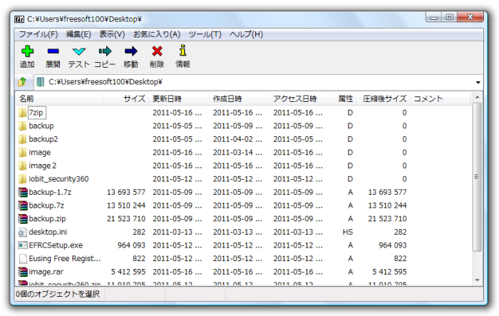 7-Zip Portable