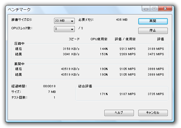 ベンチマーク