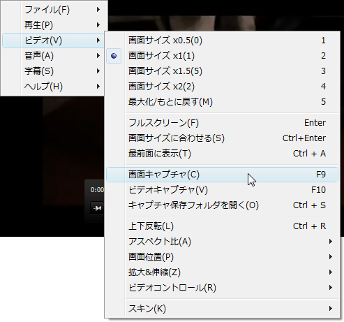 右クリックメニューからキャプチャー（静止画/動画）