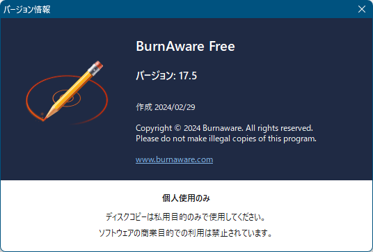 掲載しているスクリーンショットのバージョン情報