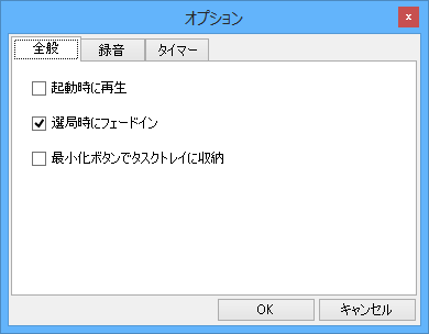 オプション - 全般