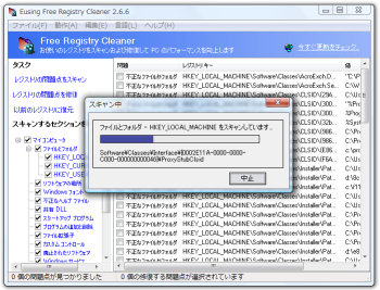 Eusing Free Registry Cleaner