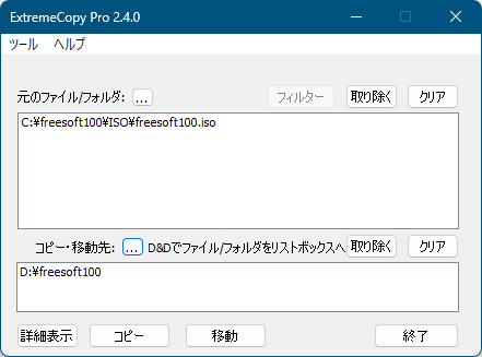 ExtremeCopy のサムネイル