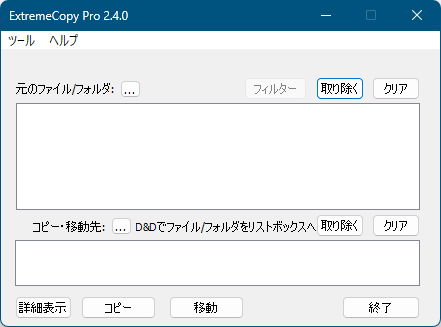 日本語化されたインターフェース