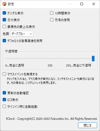 設定