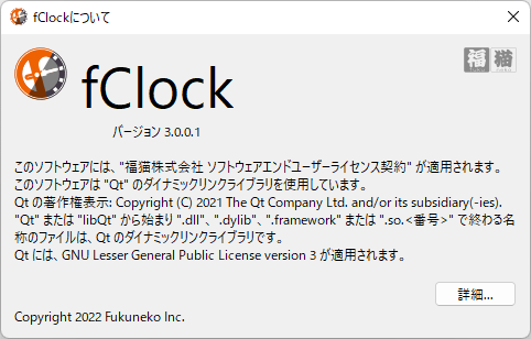 掲載しているスクリーンショットのバージョン情報