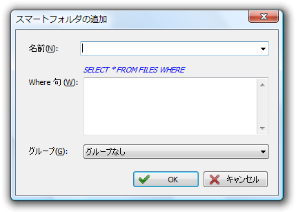 スマートフォルダの管理