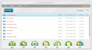 Freemake Audio Converter のサムネイル