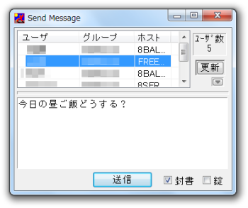 IP Messenger のサムネイル