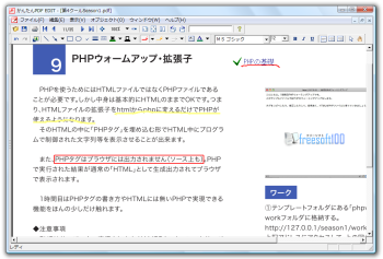 かんたんPDF EDIT のサムネイル