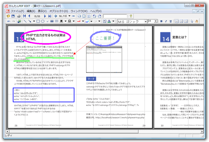 2ページ表示、グリッドの表示