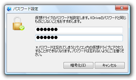 パスワード設定