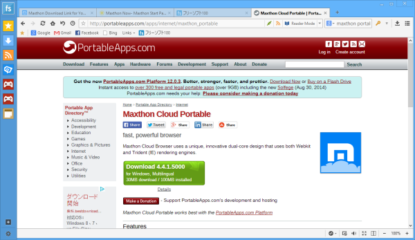 Maxthon Portable