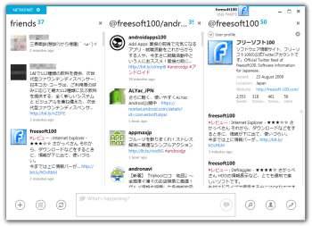 MetroTwit のスクリーンショット