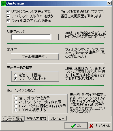 設定